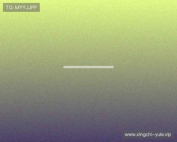 星亿娱乐网页版推出多语种世界杯报道服务覆盖全球用户实现多元化信息传播
